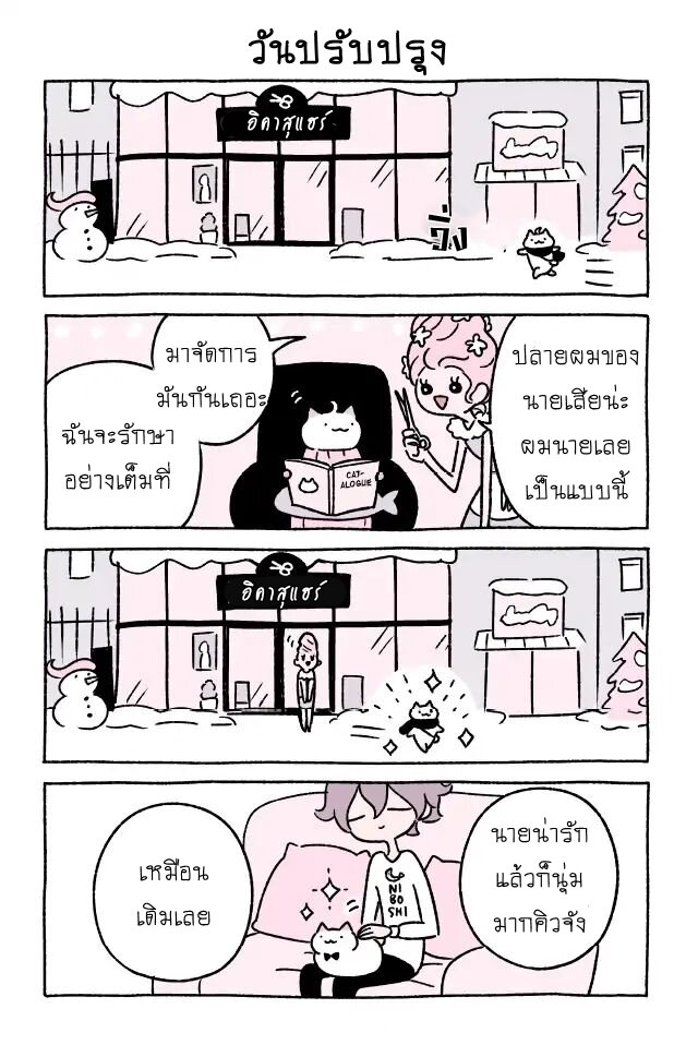 Fushigi Neko no Kyuu chan ตอนที่25 (5)